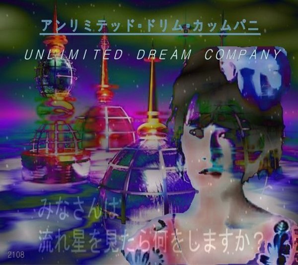 Amun Dragoon - ＵＮＬＩＭＩＴＥＤ　ＤＲＥＡＭ　ＣＯＭＰＡＮＹ